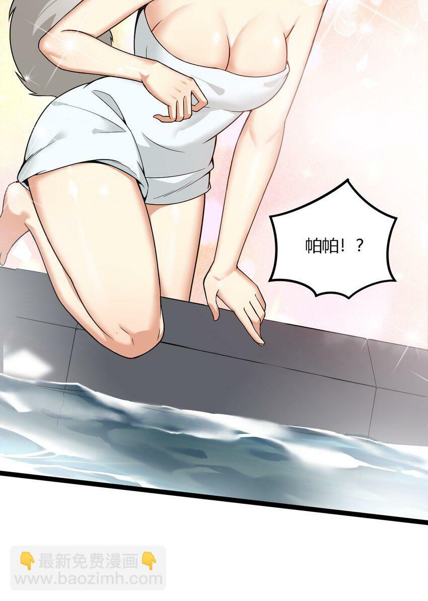 31 让我帮你洗澡吧，圣女大人31