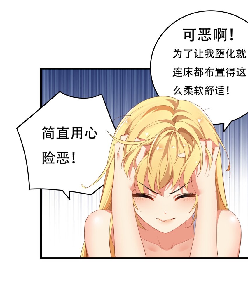 3 你想做的，不就是那个吗？！30
