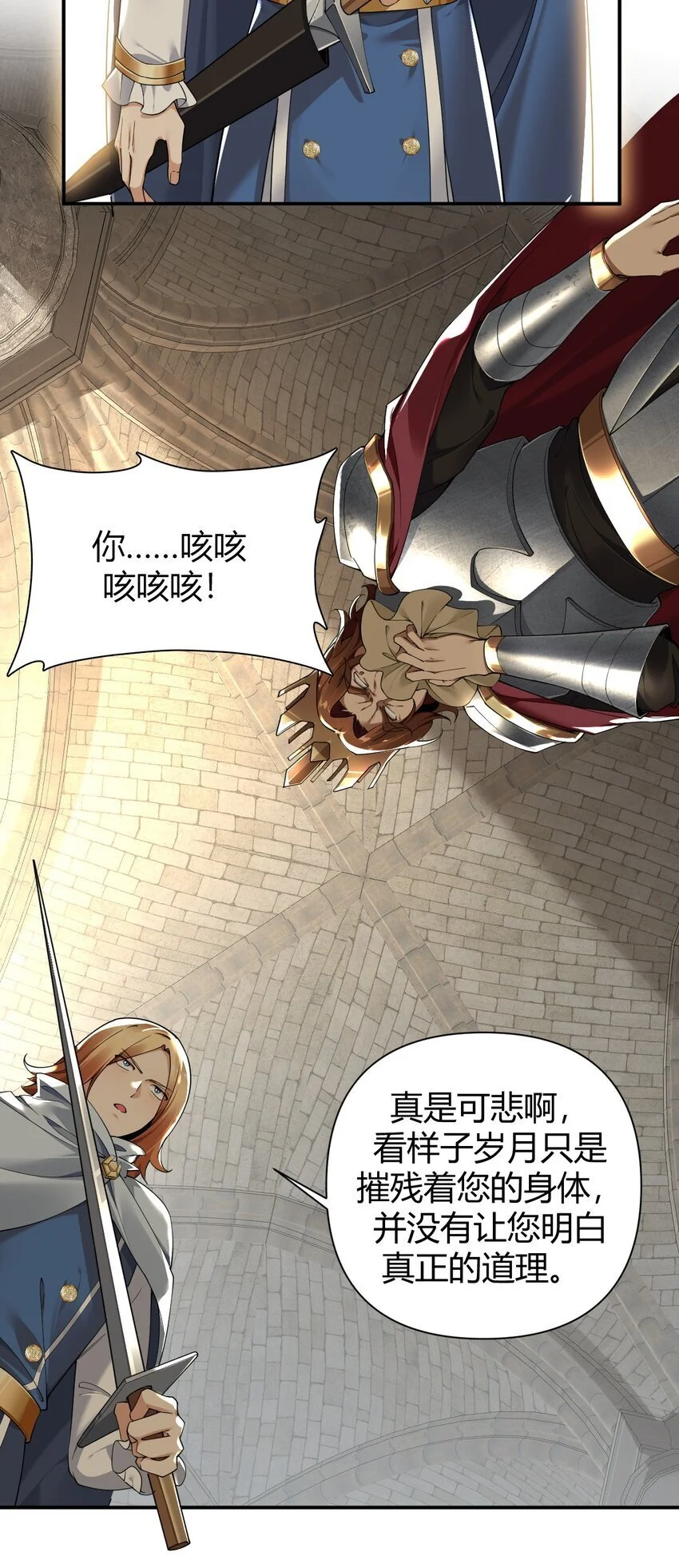 62 让你们看到，稻草燃成灰烬！38