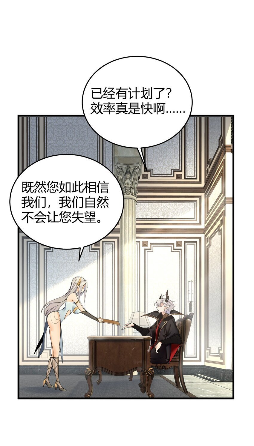 54 该怎么让他心服口服呢~12