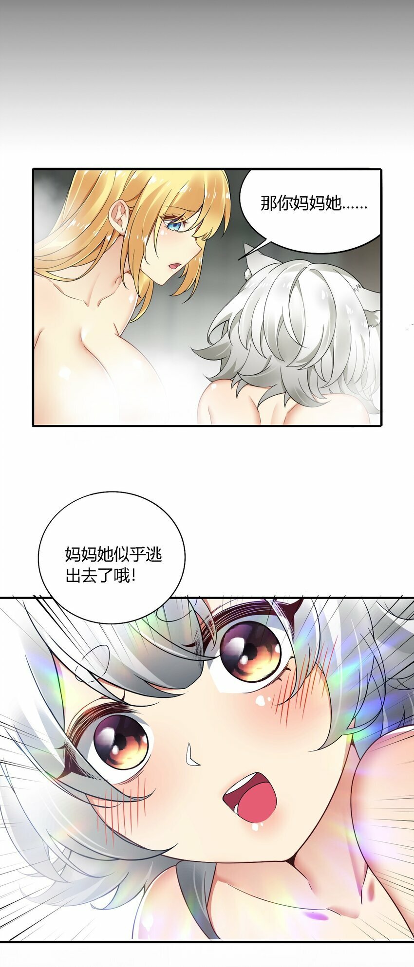 32 史莱姆入侵？！17