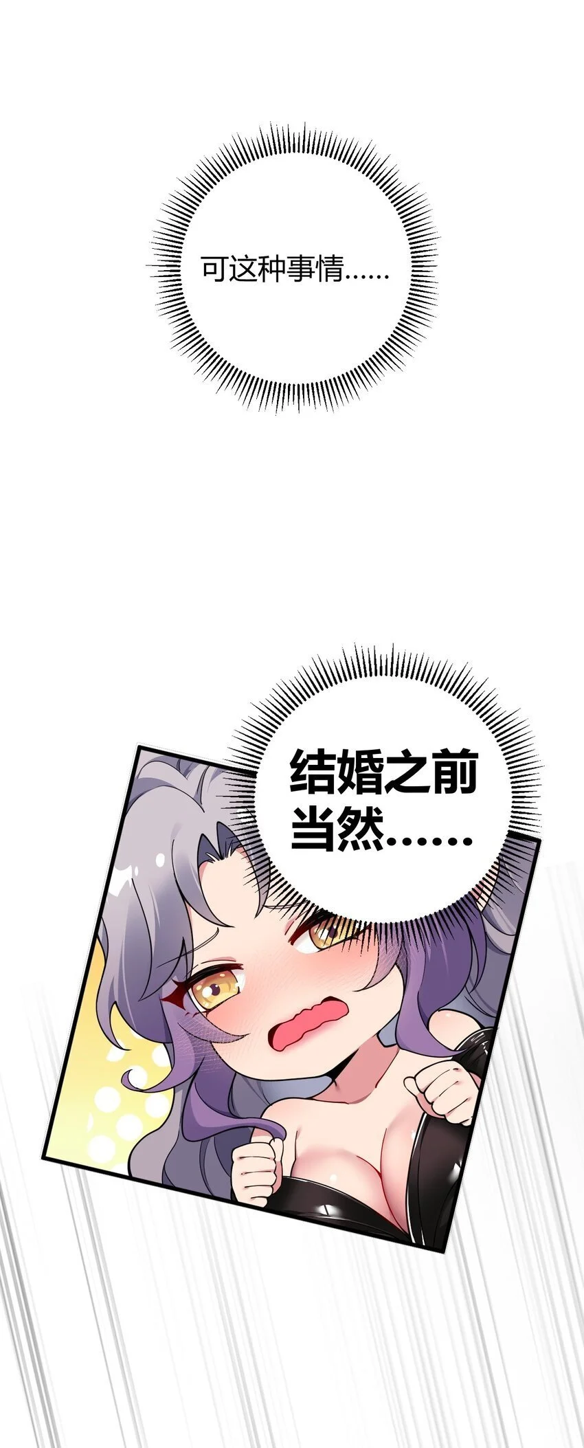 56 这就是所谓的快感吗？！17