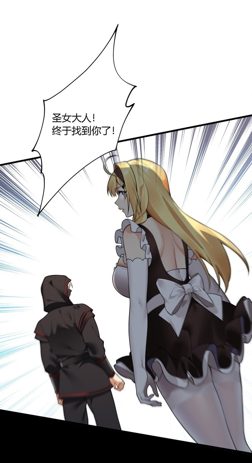 30 兽人女仆—帕帕7