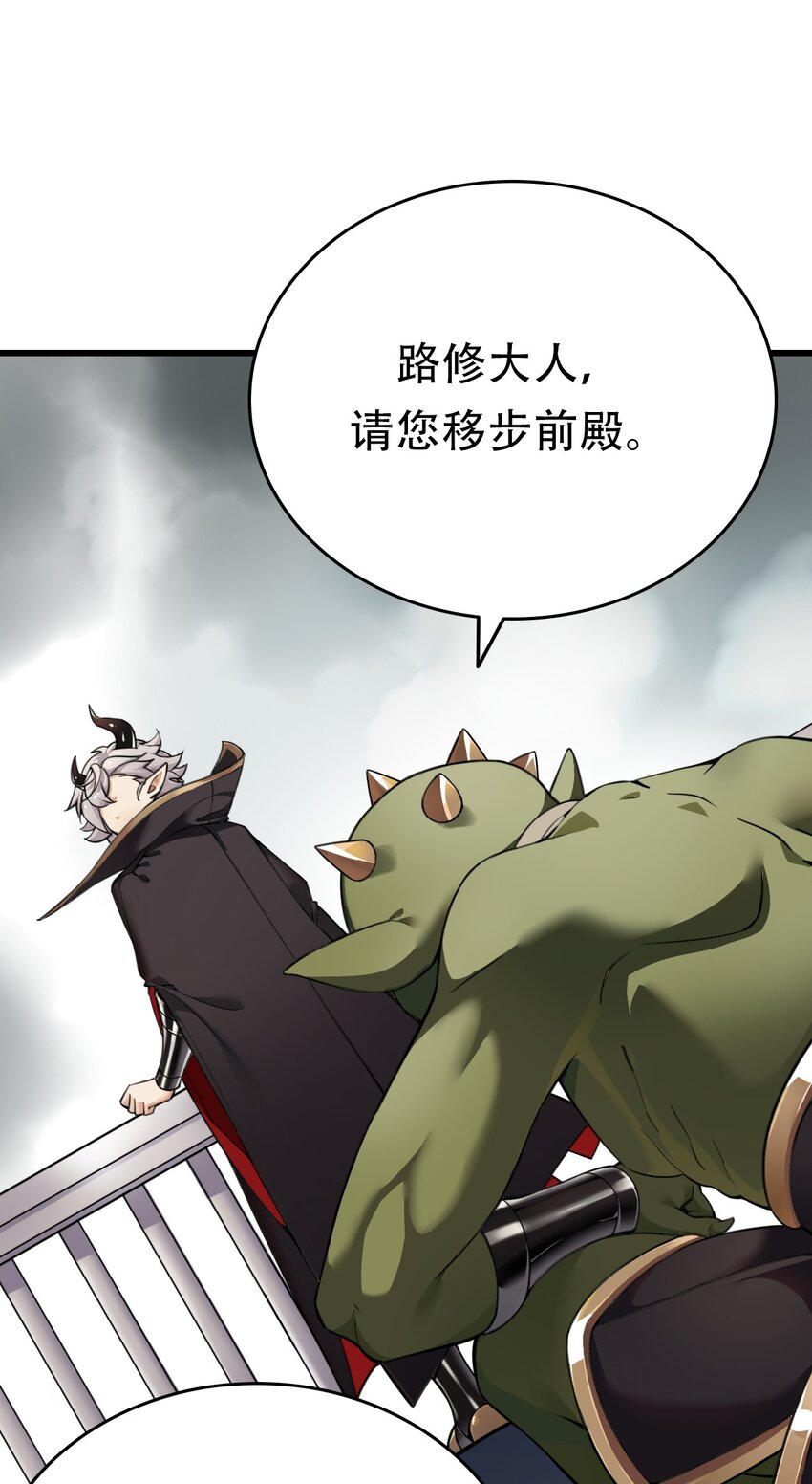 1 穿成游戏反派大魔王？！37