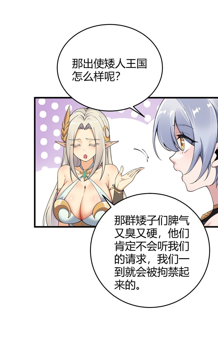 53 该死！这男人竟如此优秀！4