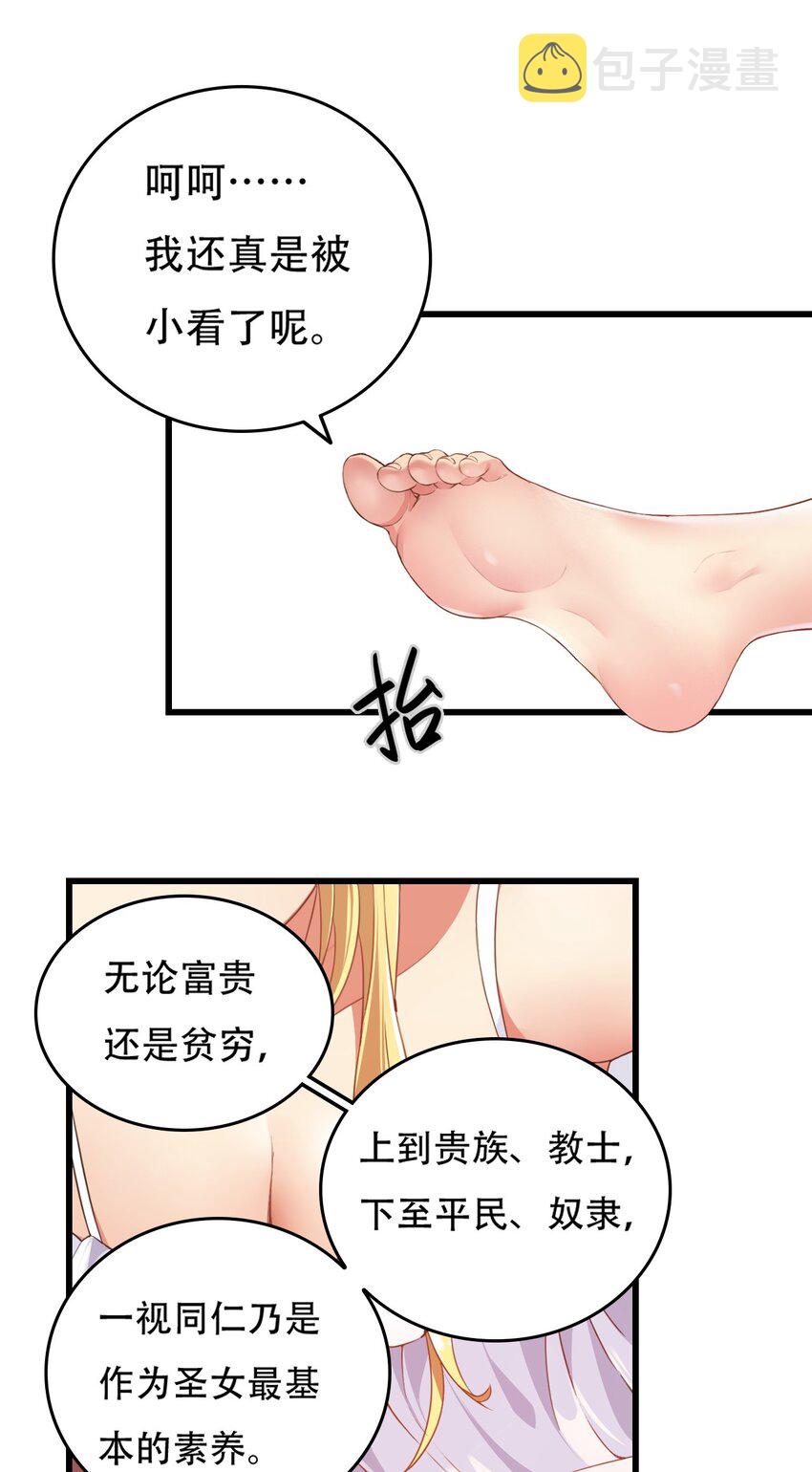 3 你想做的，不就是那个吗？！36