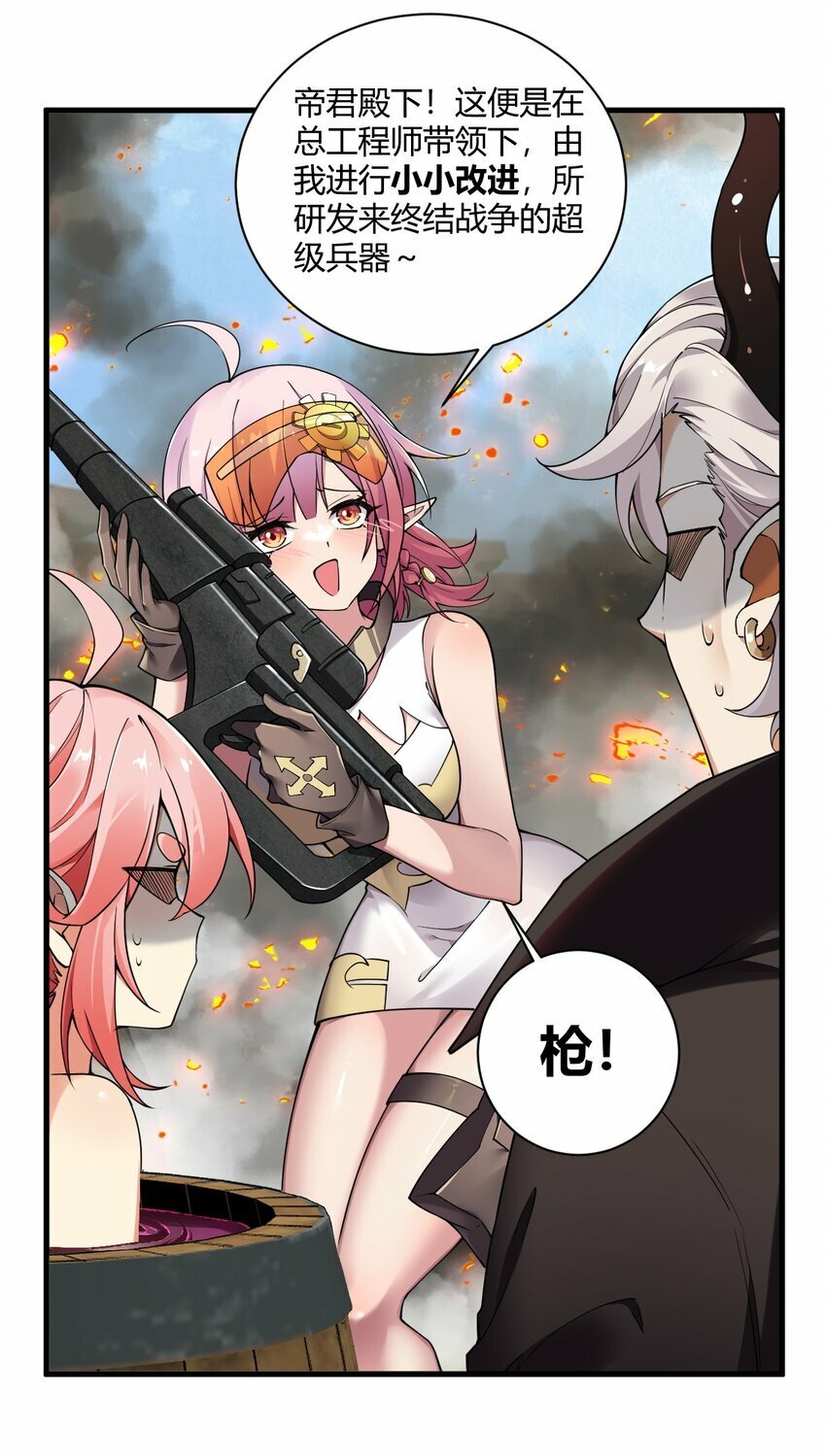 42 终结战争的超级兵器？17