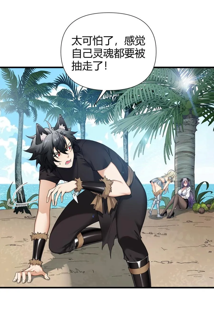 77 将魔王娘化…受尽屈辱！5