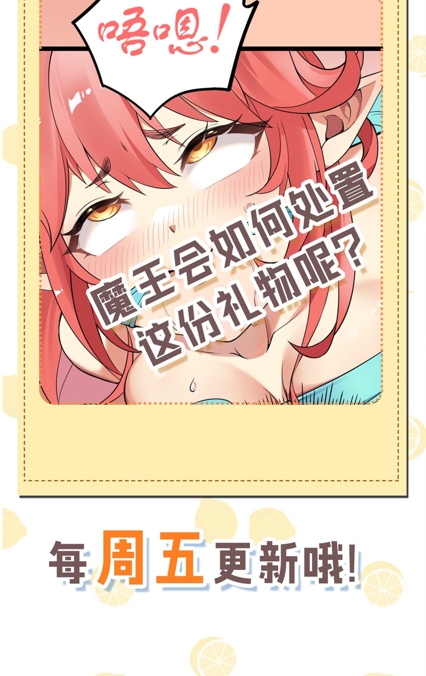 8 第二份礼物，请查收~40
