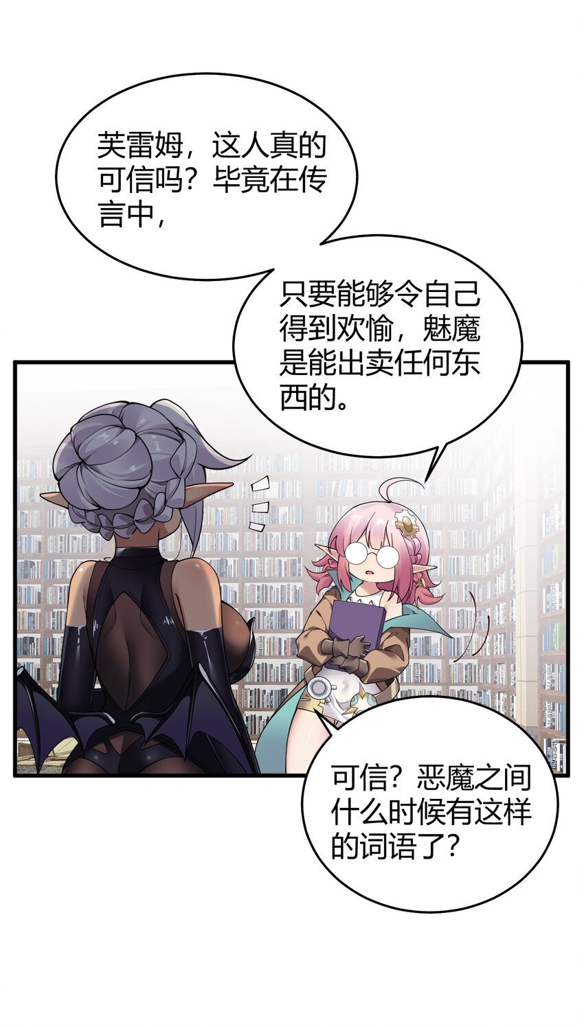 52 深深插入内部 探查清楚!38