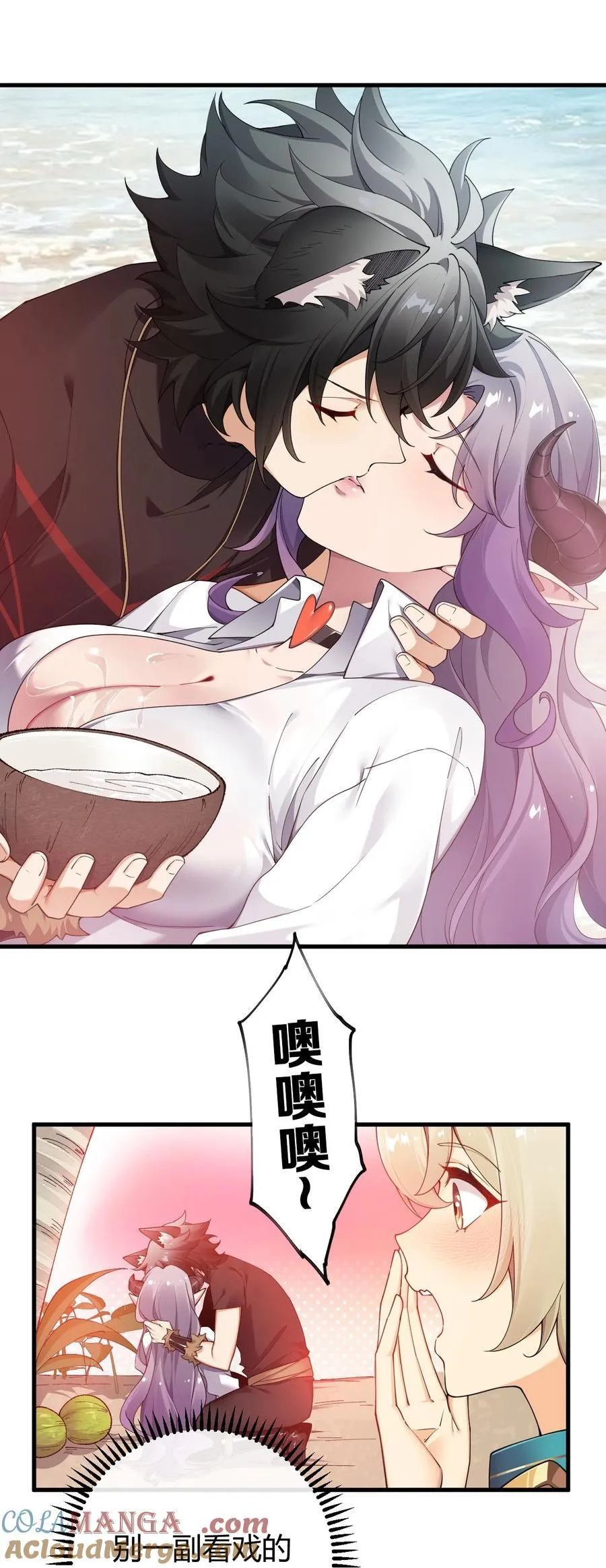 76 真的要…嘴对嘴吗24