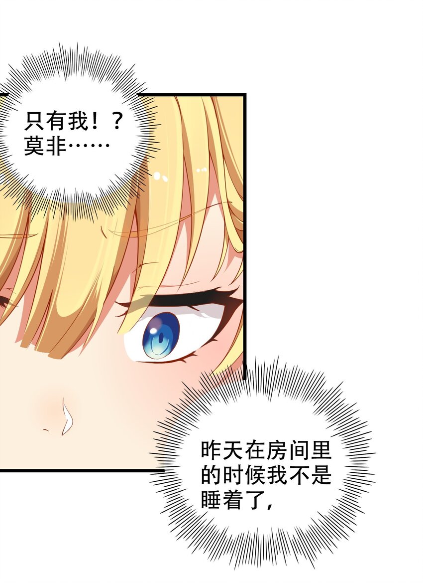 5 被魔王催眠 做了那个？！6