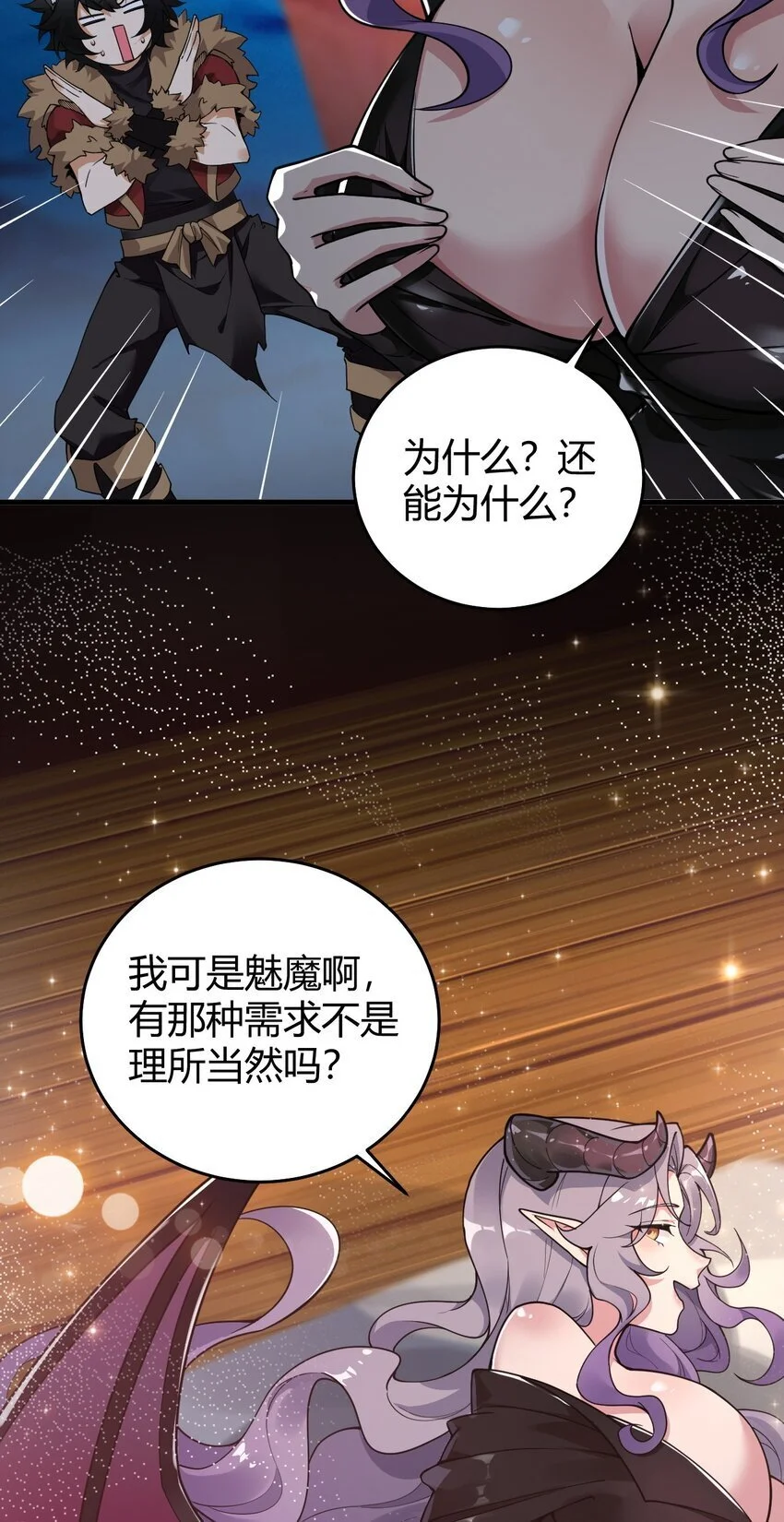 55 好了，脱吧。45