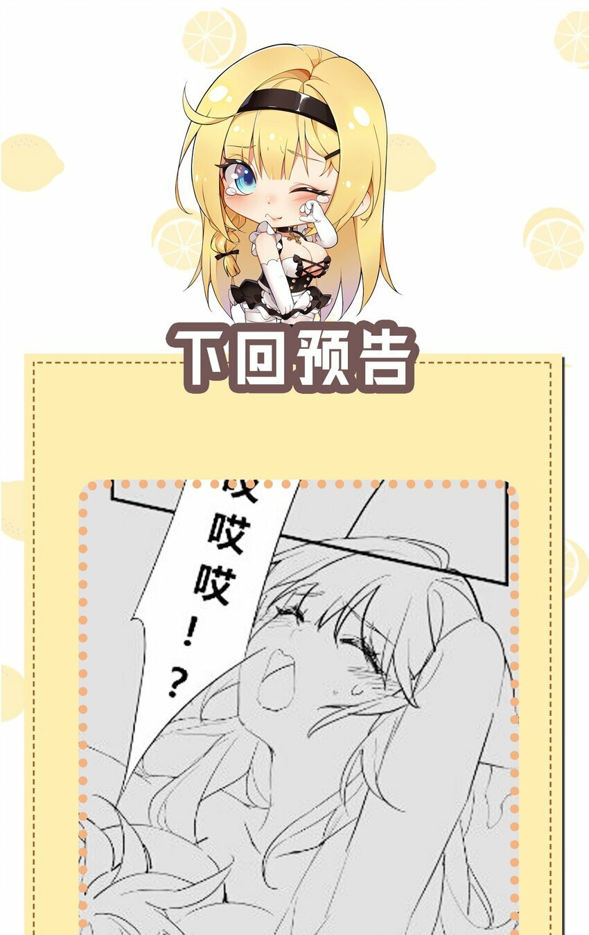 31 让我帮你洗澡吧，圣女大人37