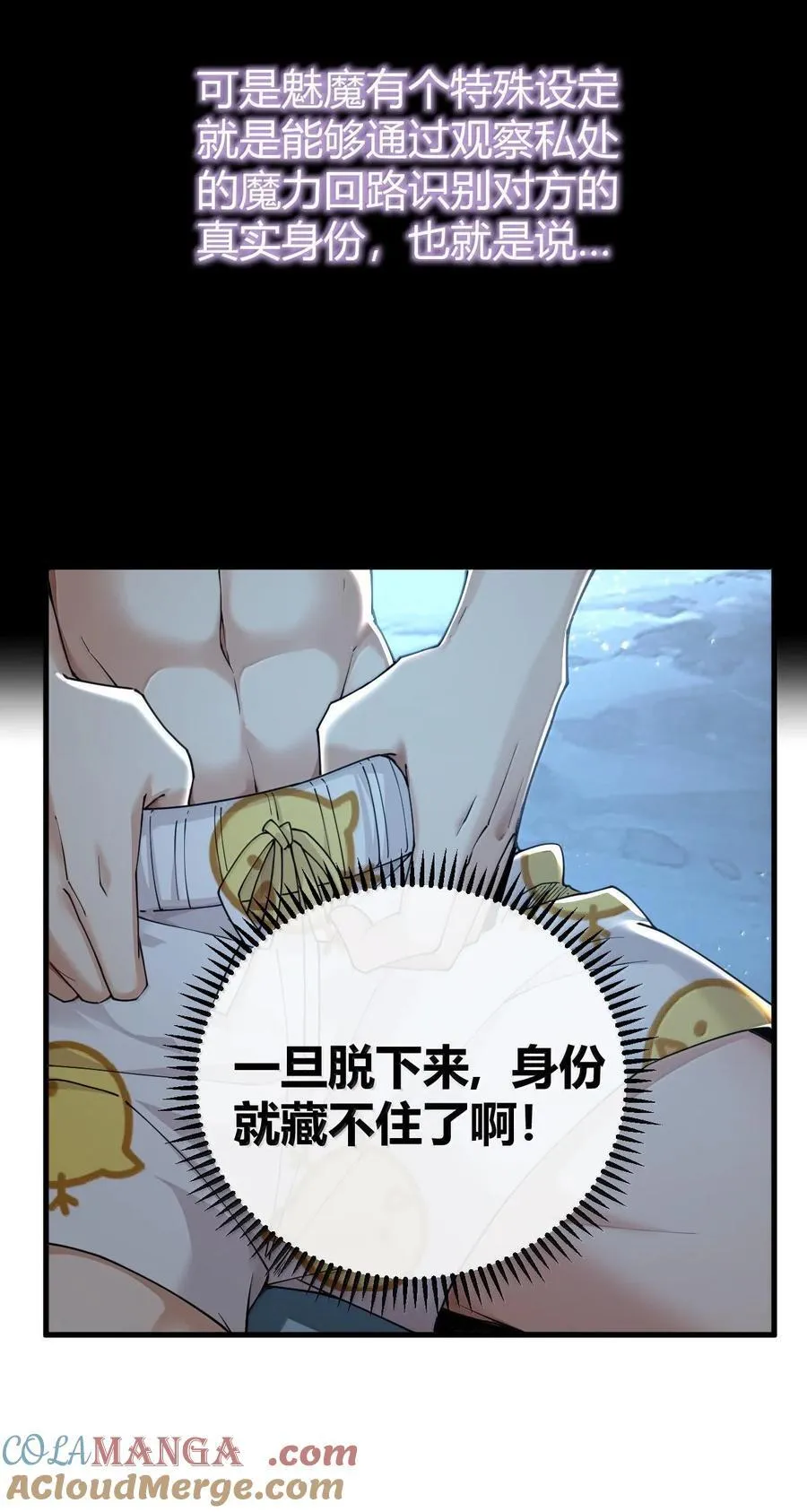84 只要脱了你就满意了吗！26