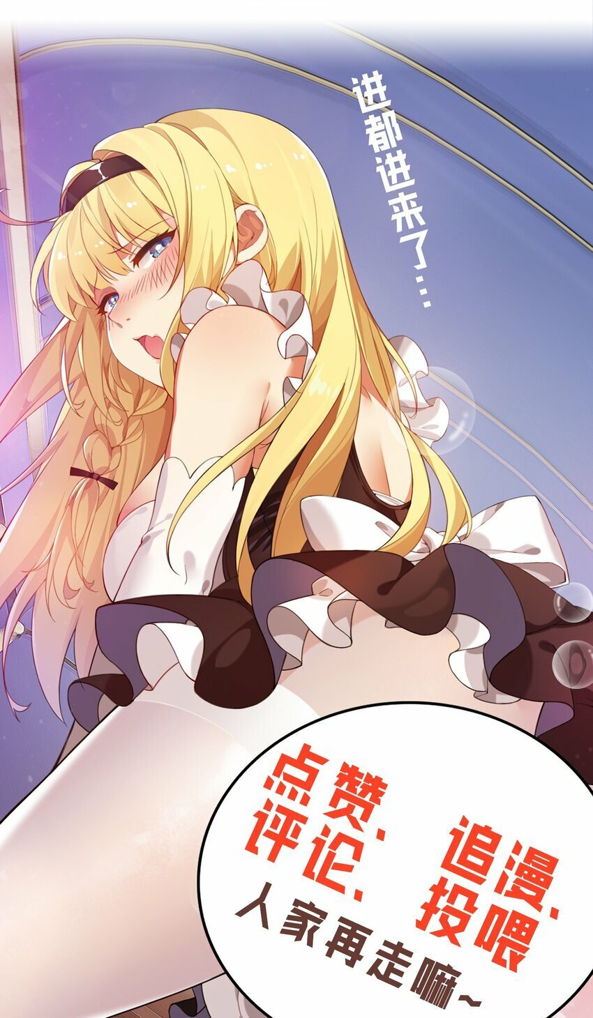 32 史莱姆入侵？！43
