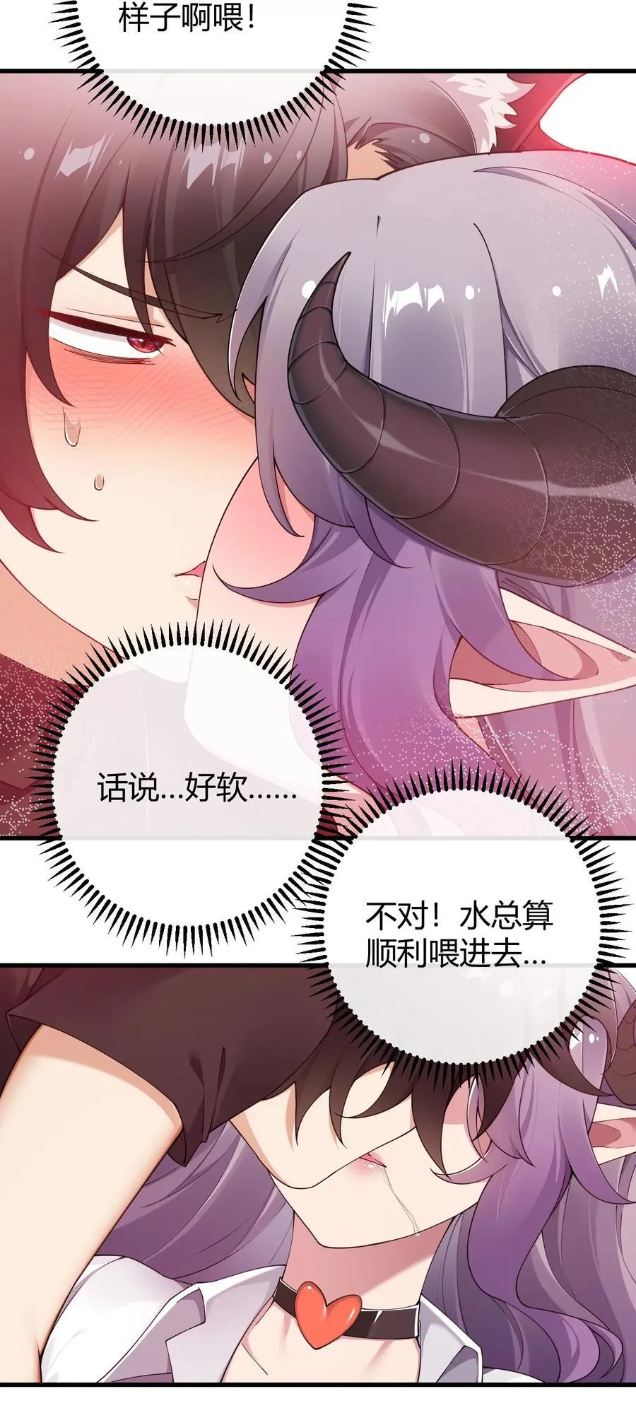 76 真的要…嘴对嘴吗25