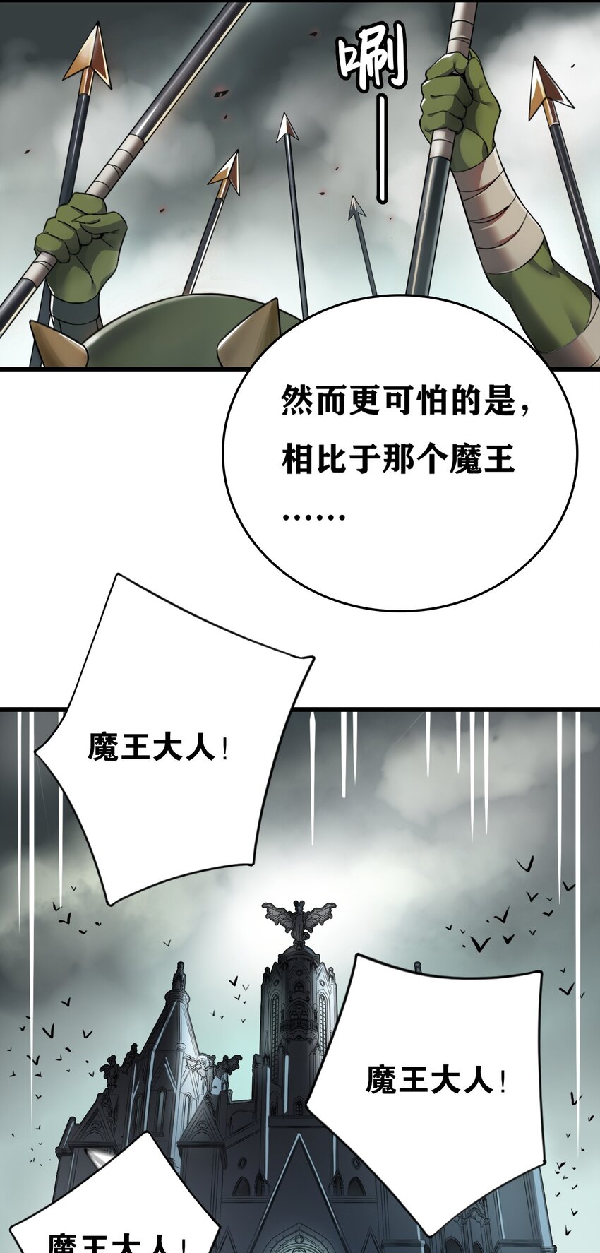 1 穿成游戏反派大魔王？！6