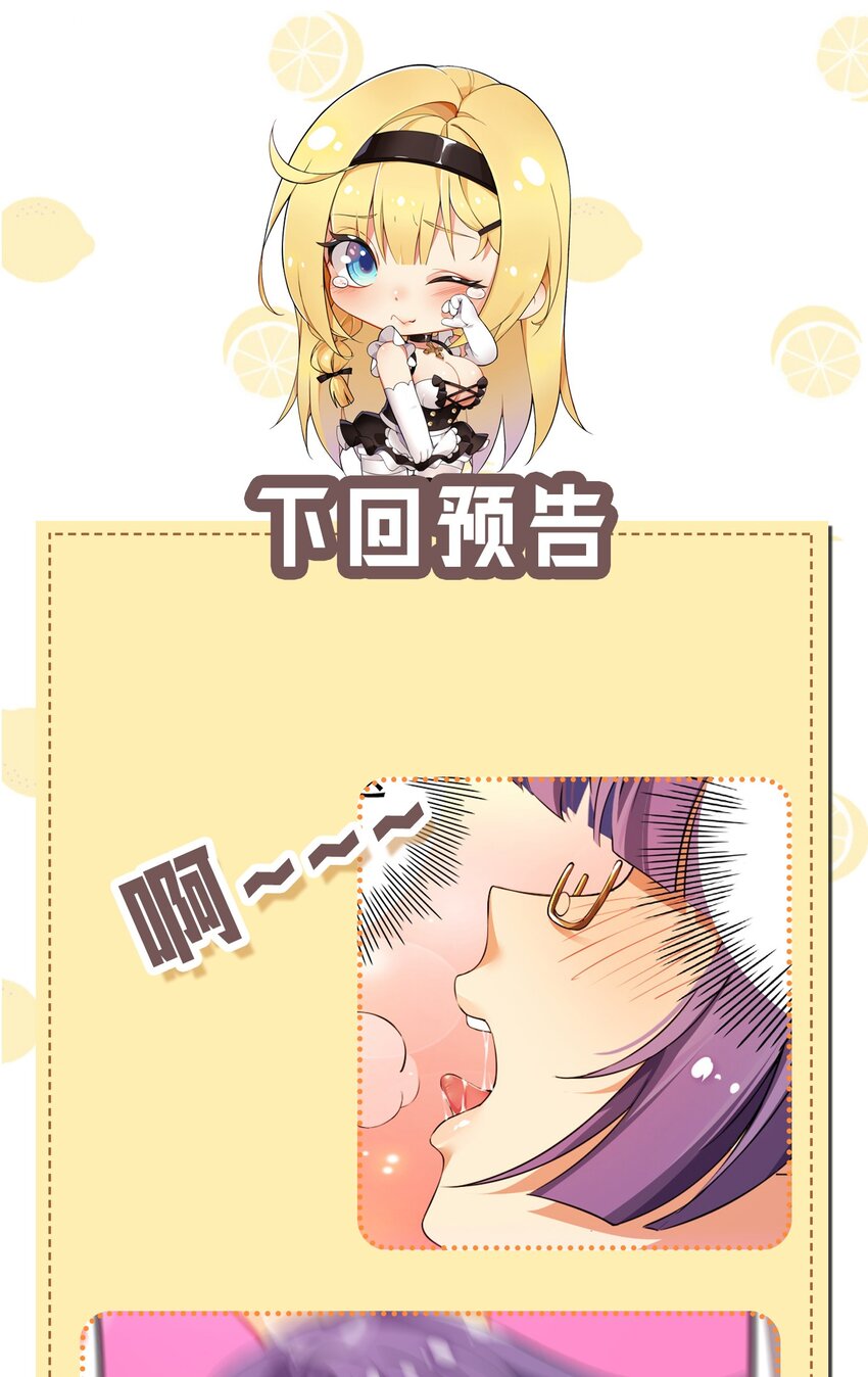 5 被魔王催眠 做了那个？！43