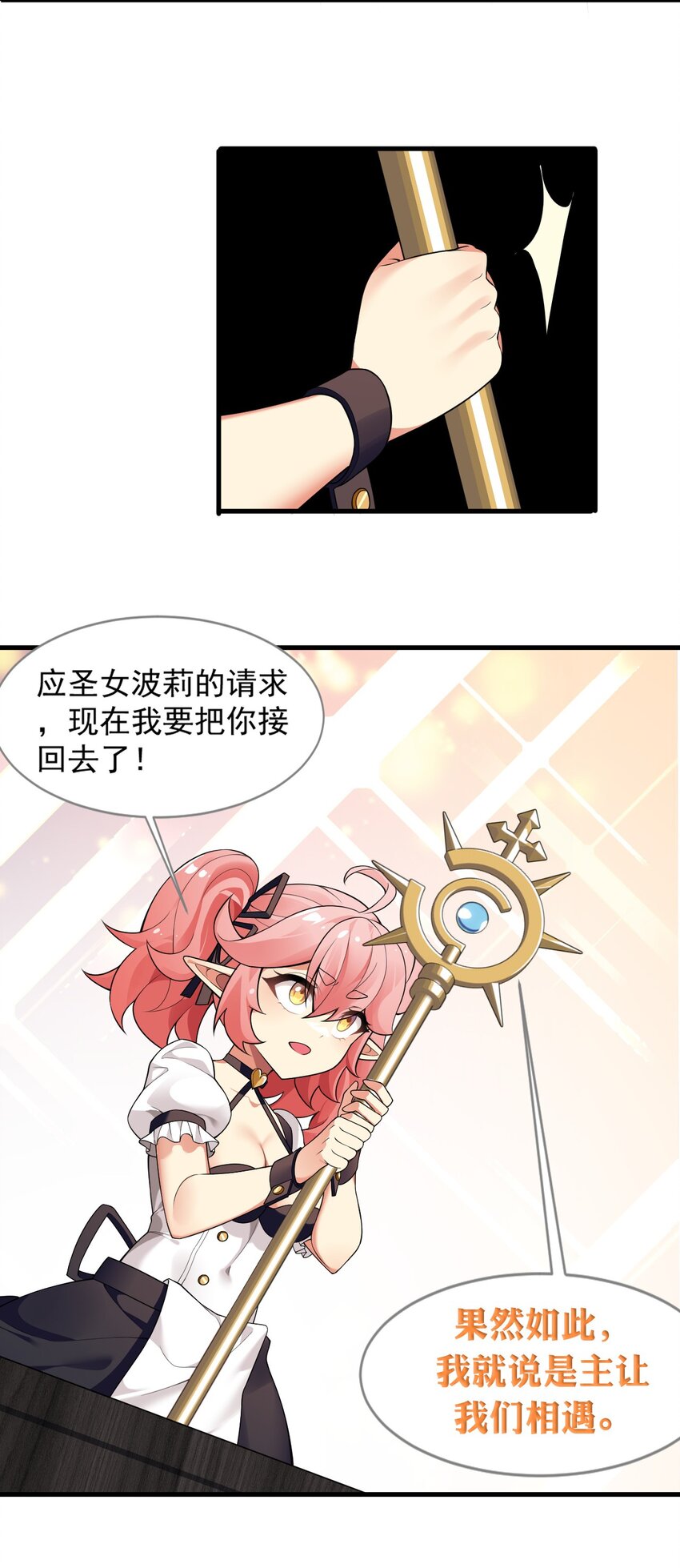 15 你究竟藏了什么又粗又硬的东西？！9