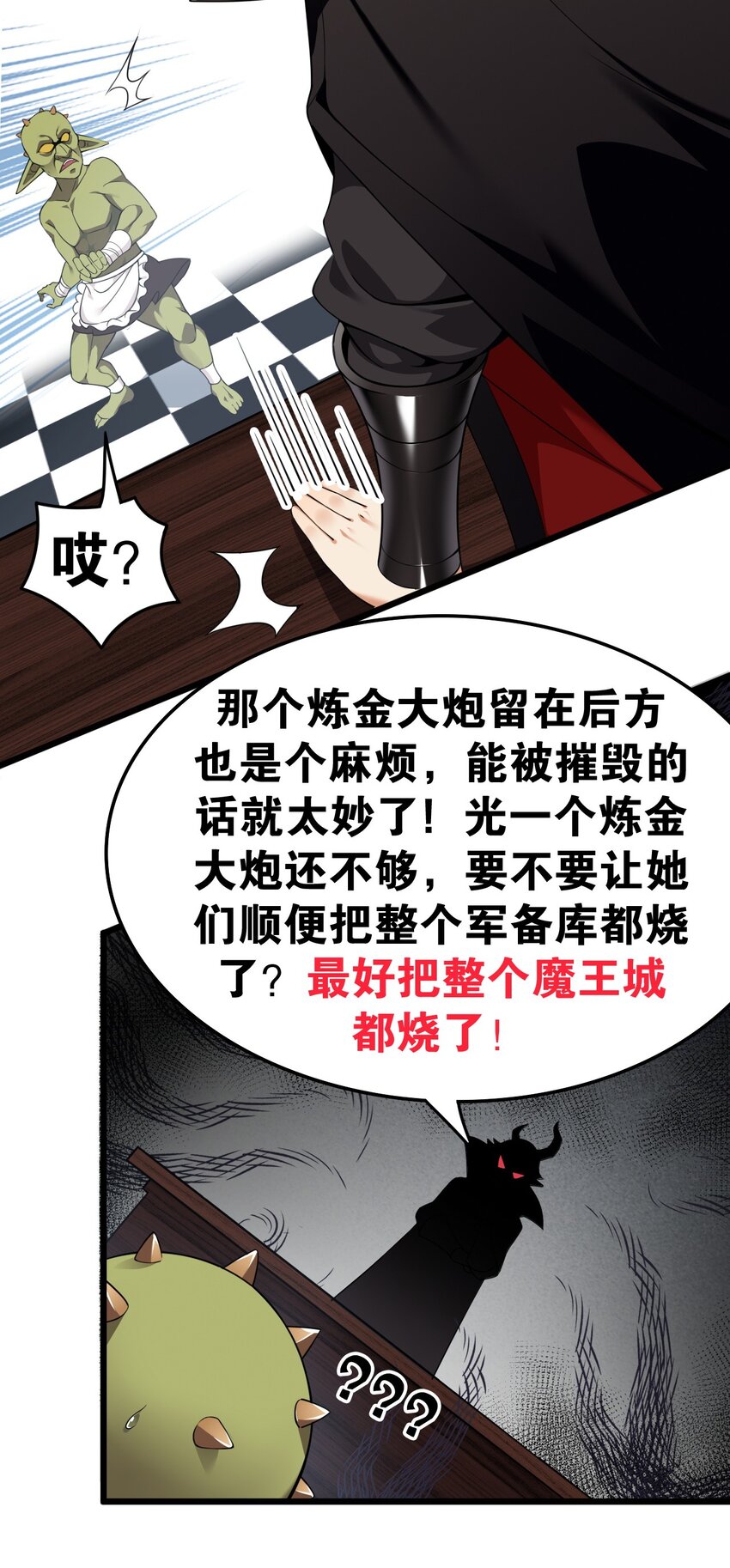 12 …连植物都这么变态吗？！5