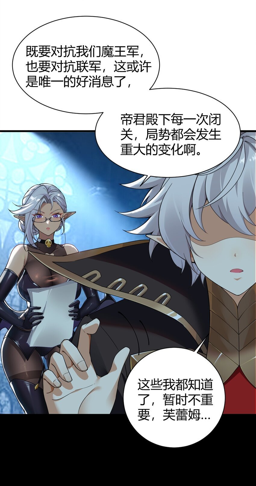 47 赫尔薇敏女王登场！38