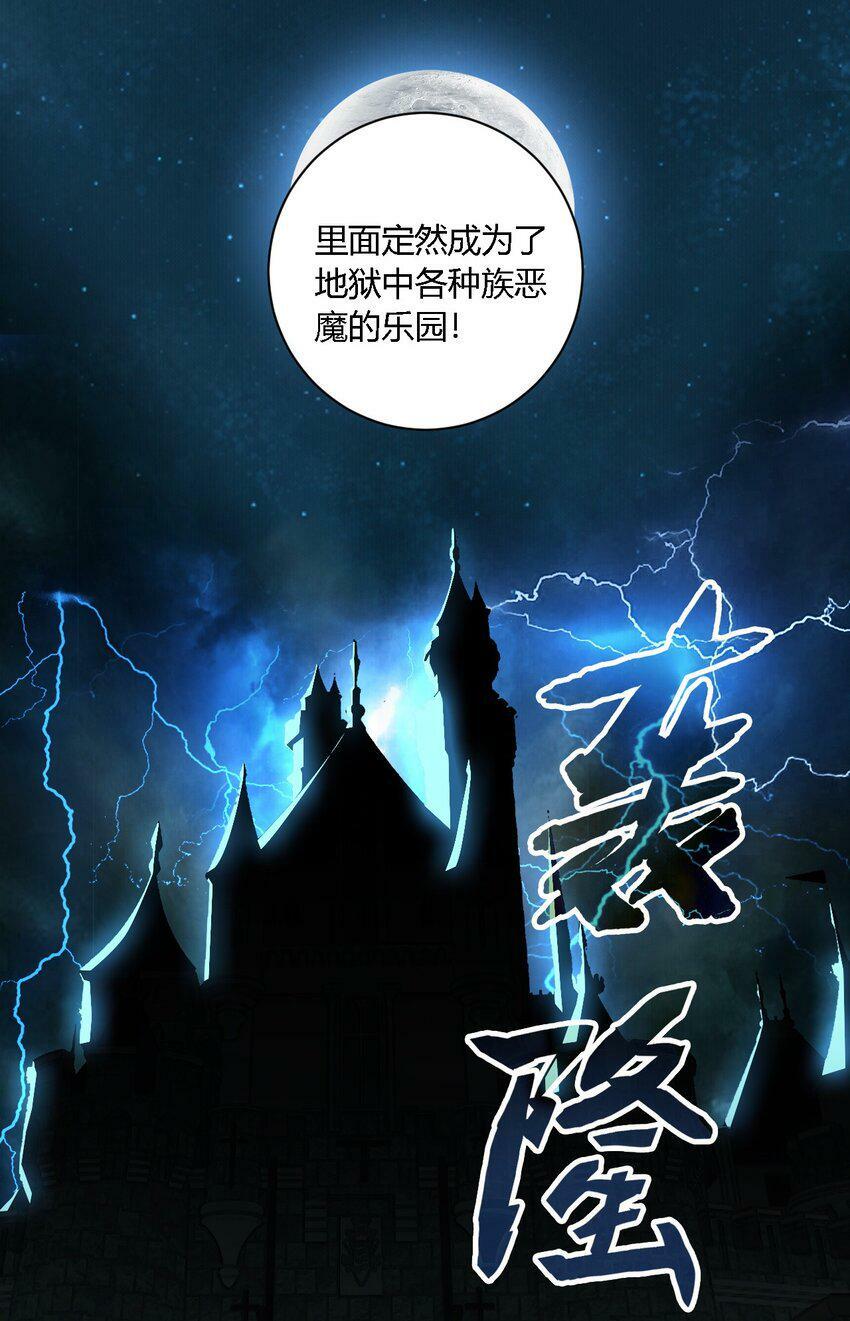 29 请让我做你的奴隶吧！黑骑先生！25