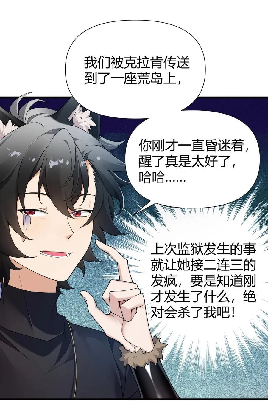 77 将魔王娘化…受尽屈辱！9