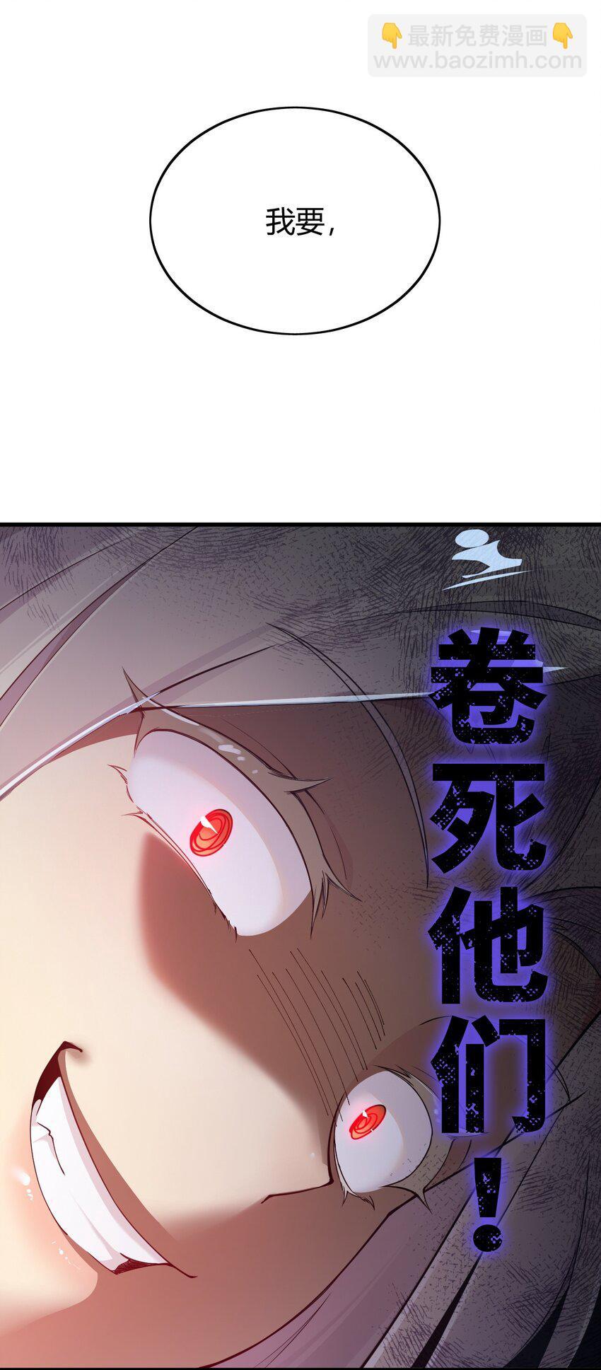 51 魅魔姐姐来咯~24