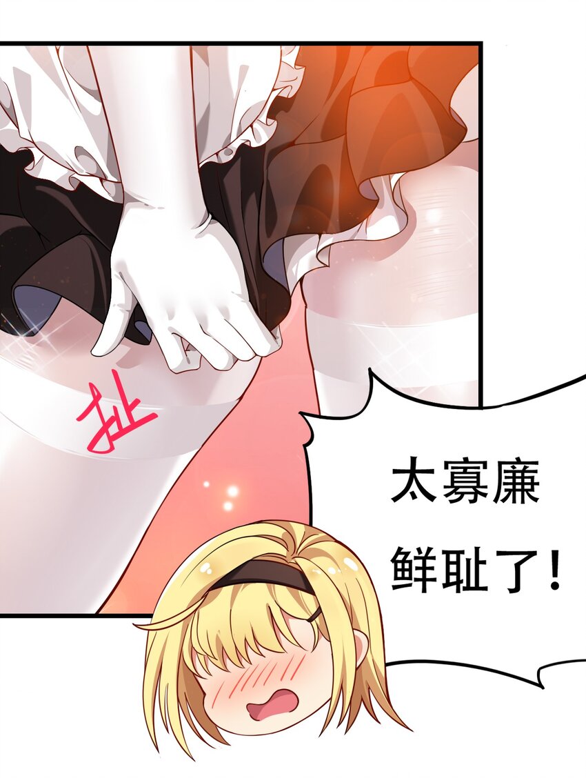3 你想做的，不就是那个吗？！44