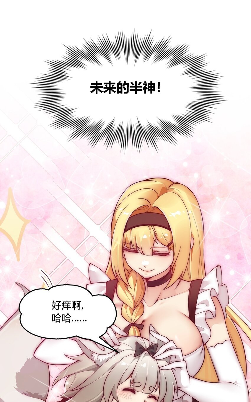 30 兽人女仆—帕帕41