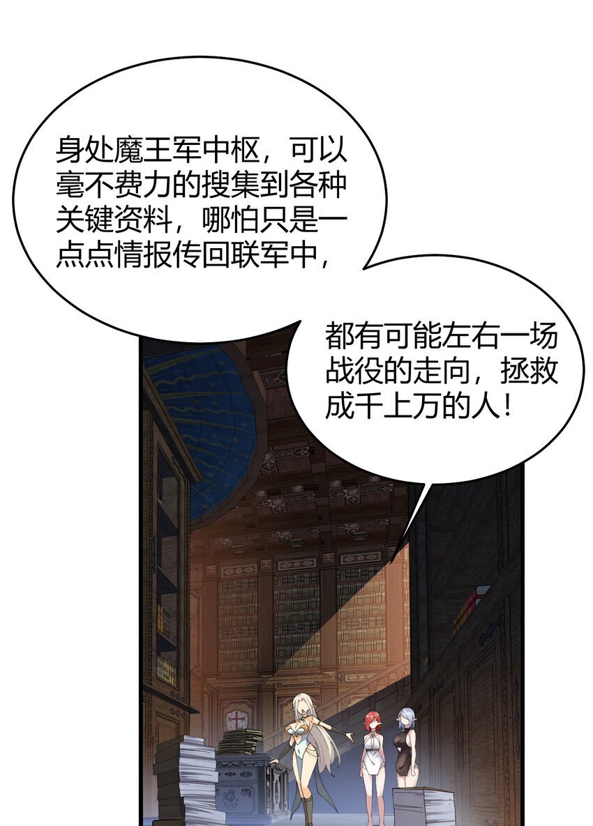 51 魅魔姐姐来咯~14