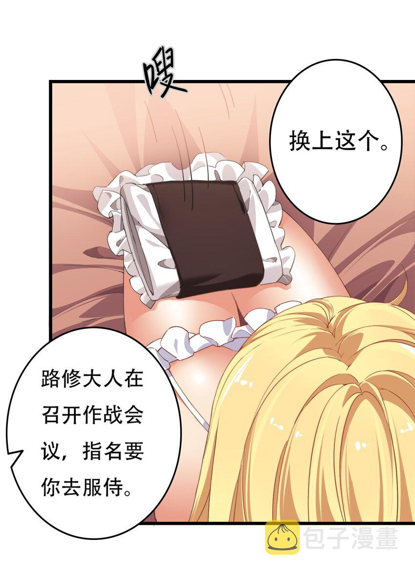 3 你想做的，不就是那个吗？！32