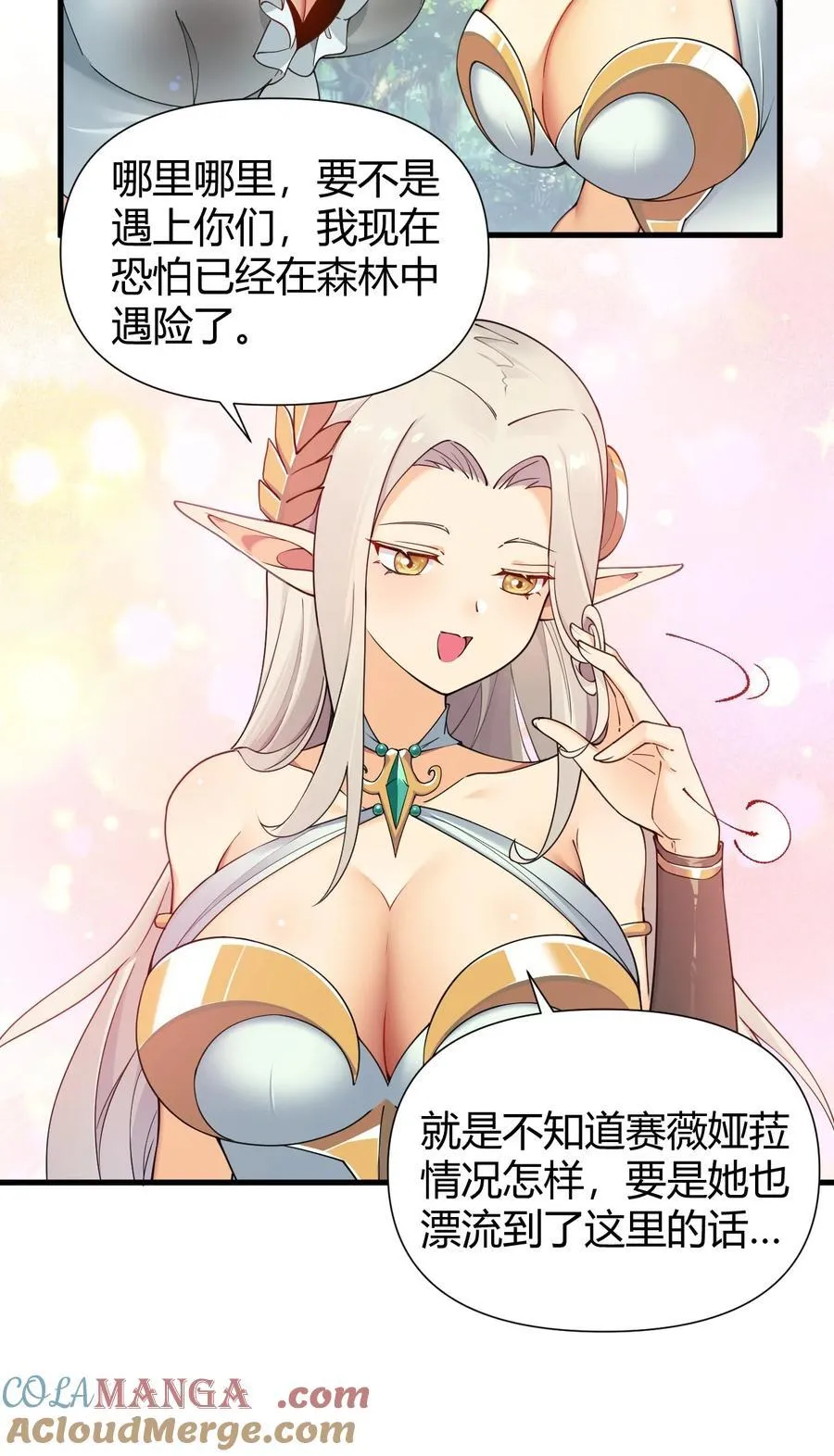 78 我可是要把全世界都收入后宫的人~~~20