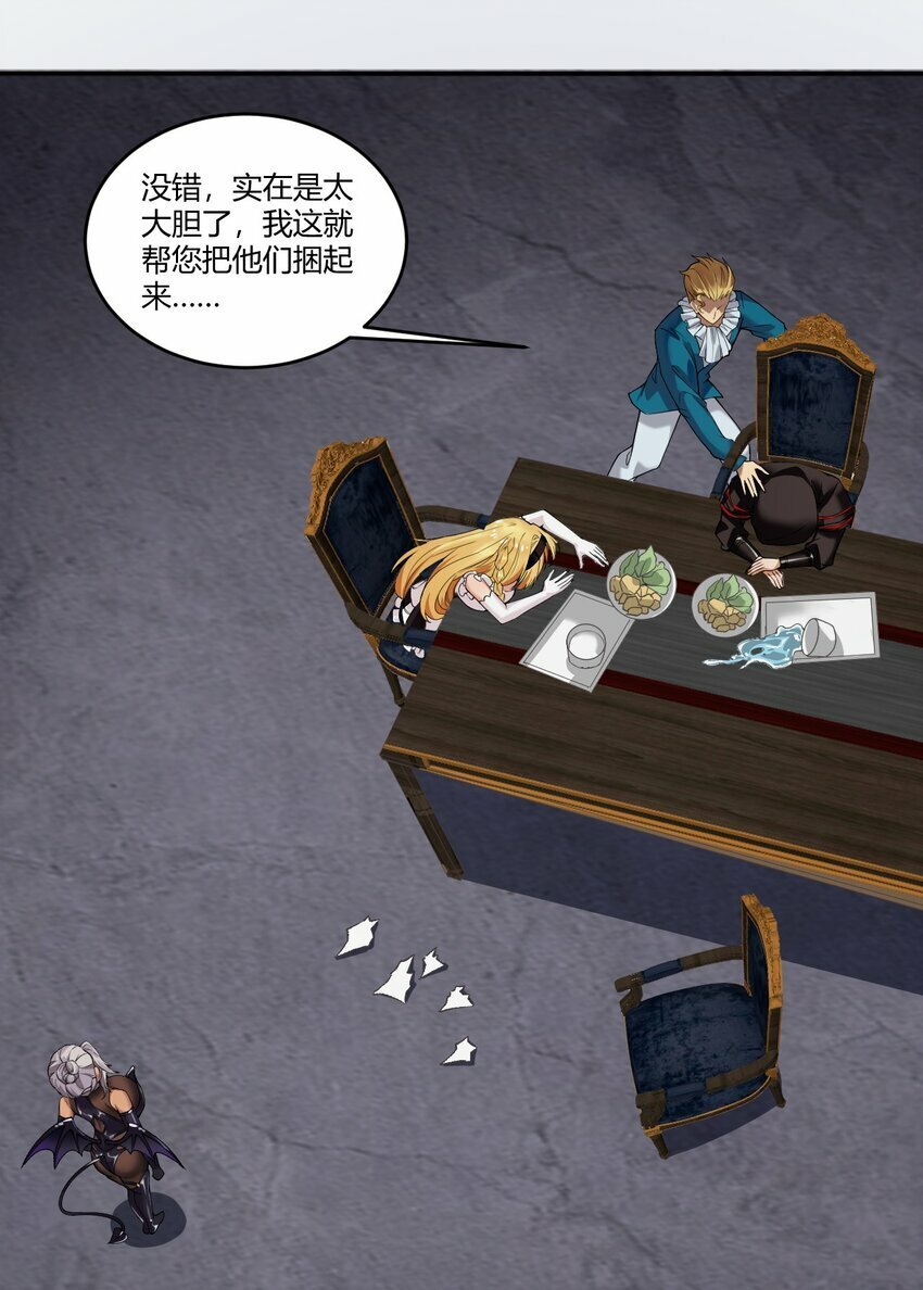 35 帕帕，觉醒！38