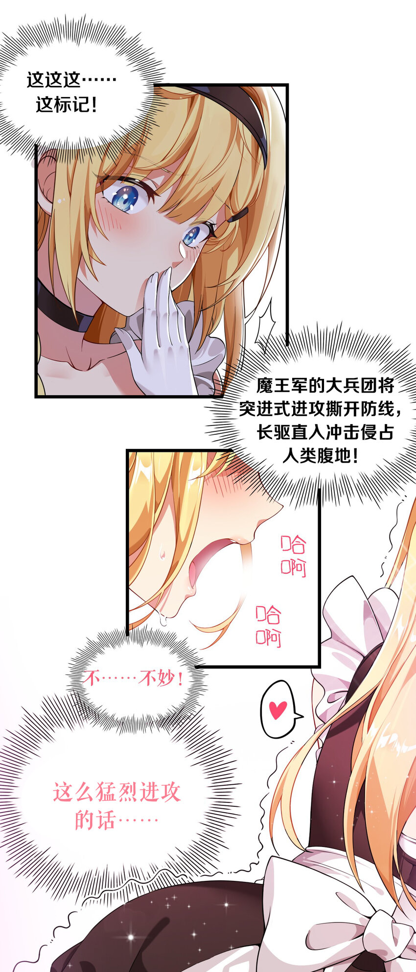 4 要怎么惩罚人家呢…16