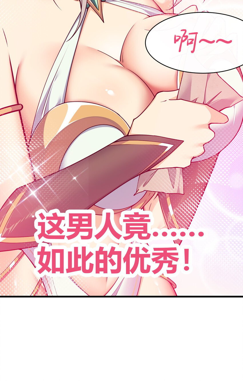 53 该死！这男人竟如此优秀！24