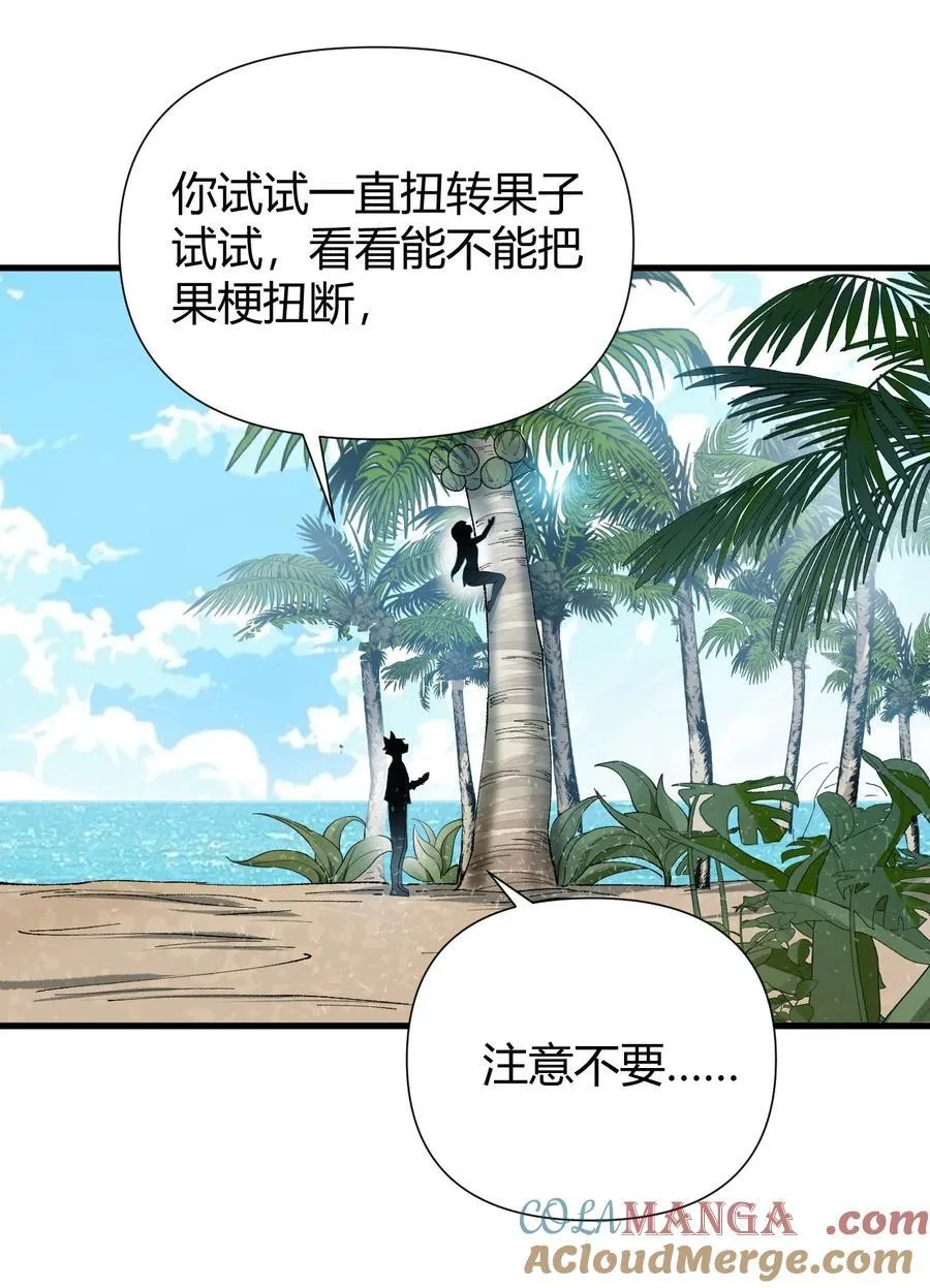 75 嗯？屁股居然不痛？16