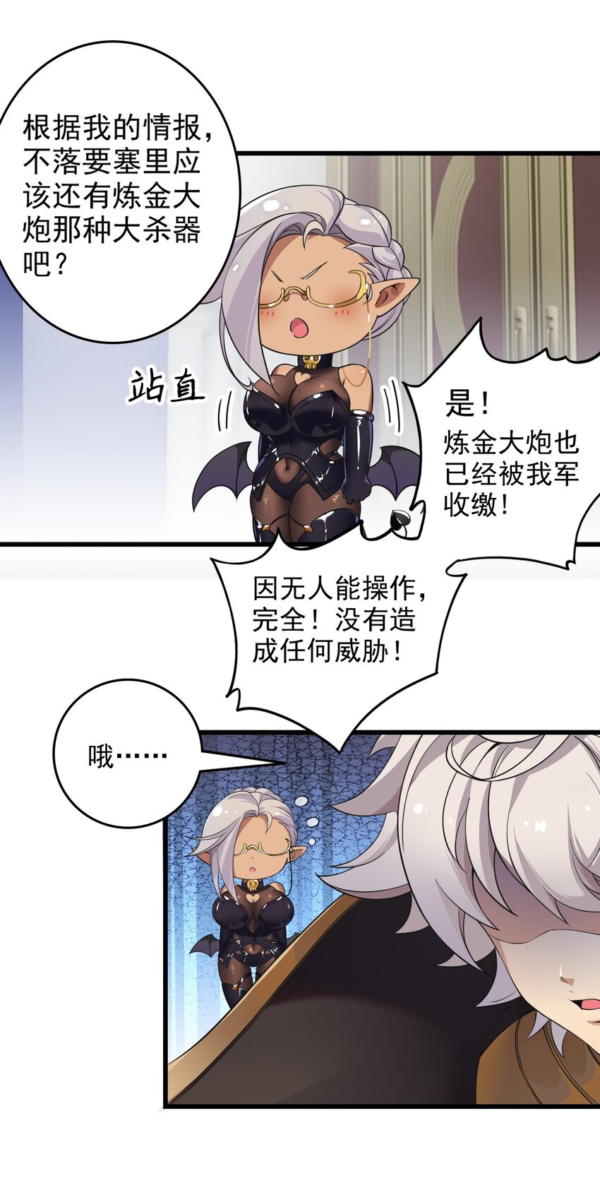 7 这是何等的美味啊~！27