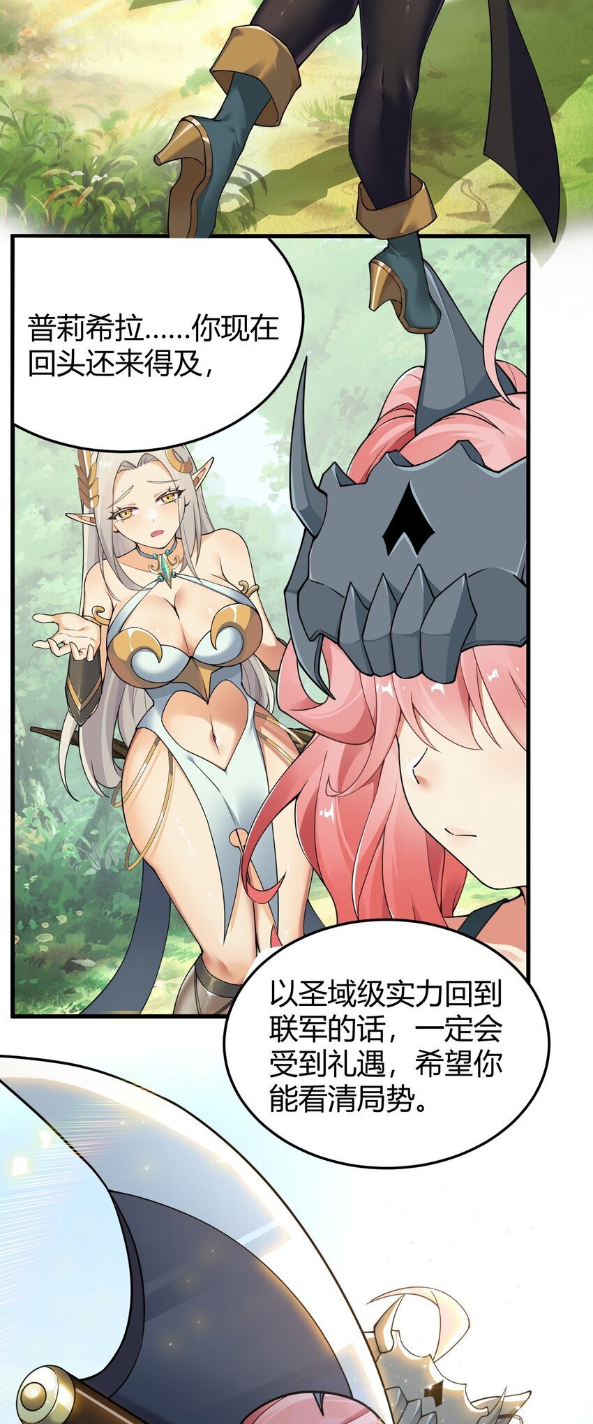 47 赫尔薇敏女王登场！32