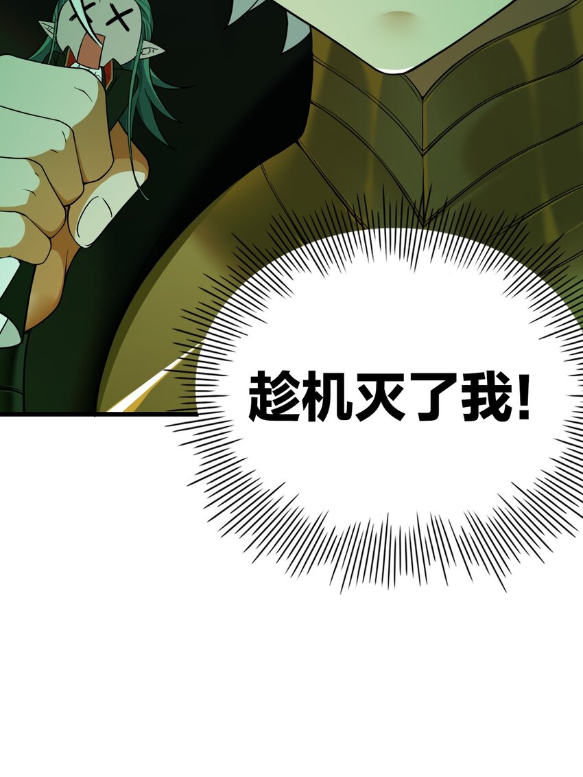 5 被魔王催眠 做了那个？！41