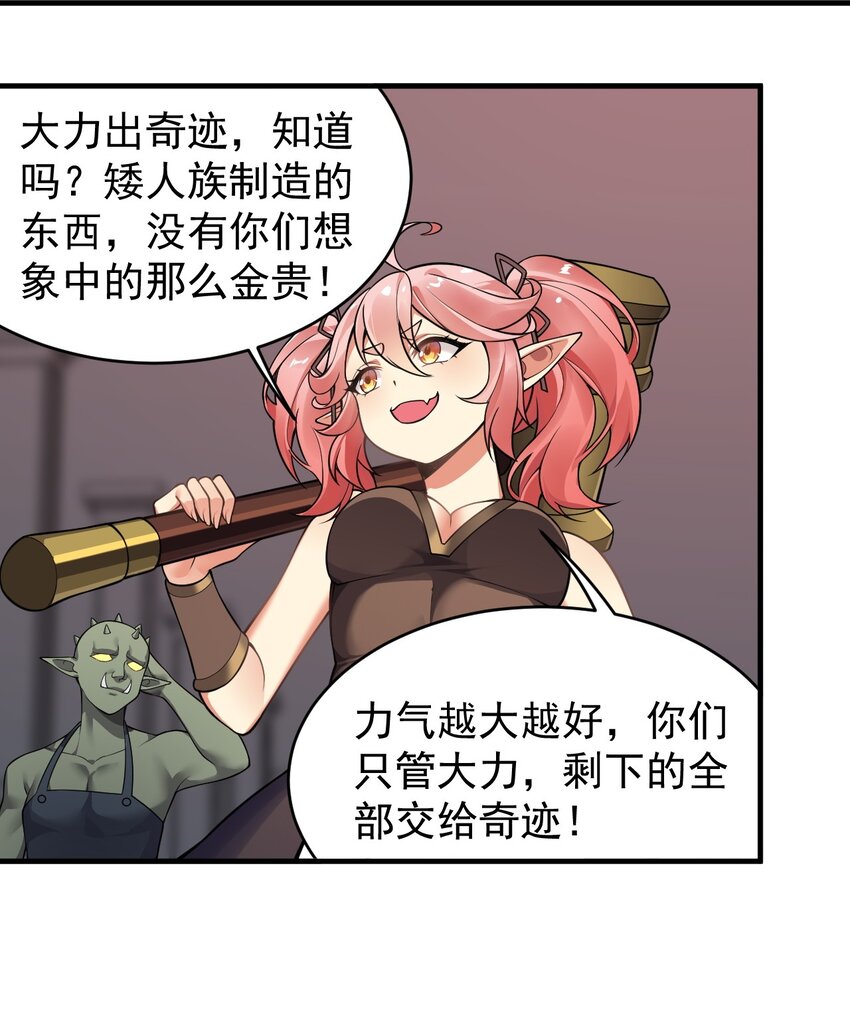 19 我…完全懂了！！26