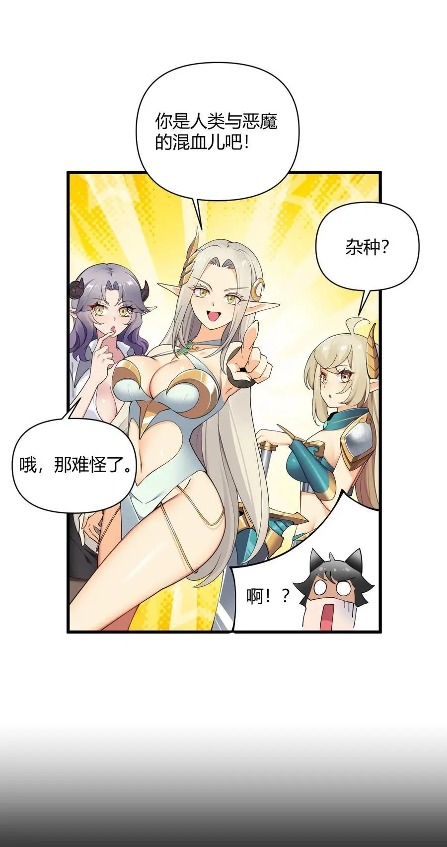65 我是人类！！35
