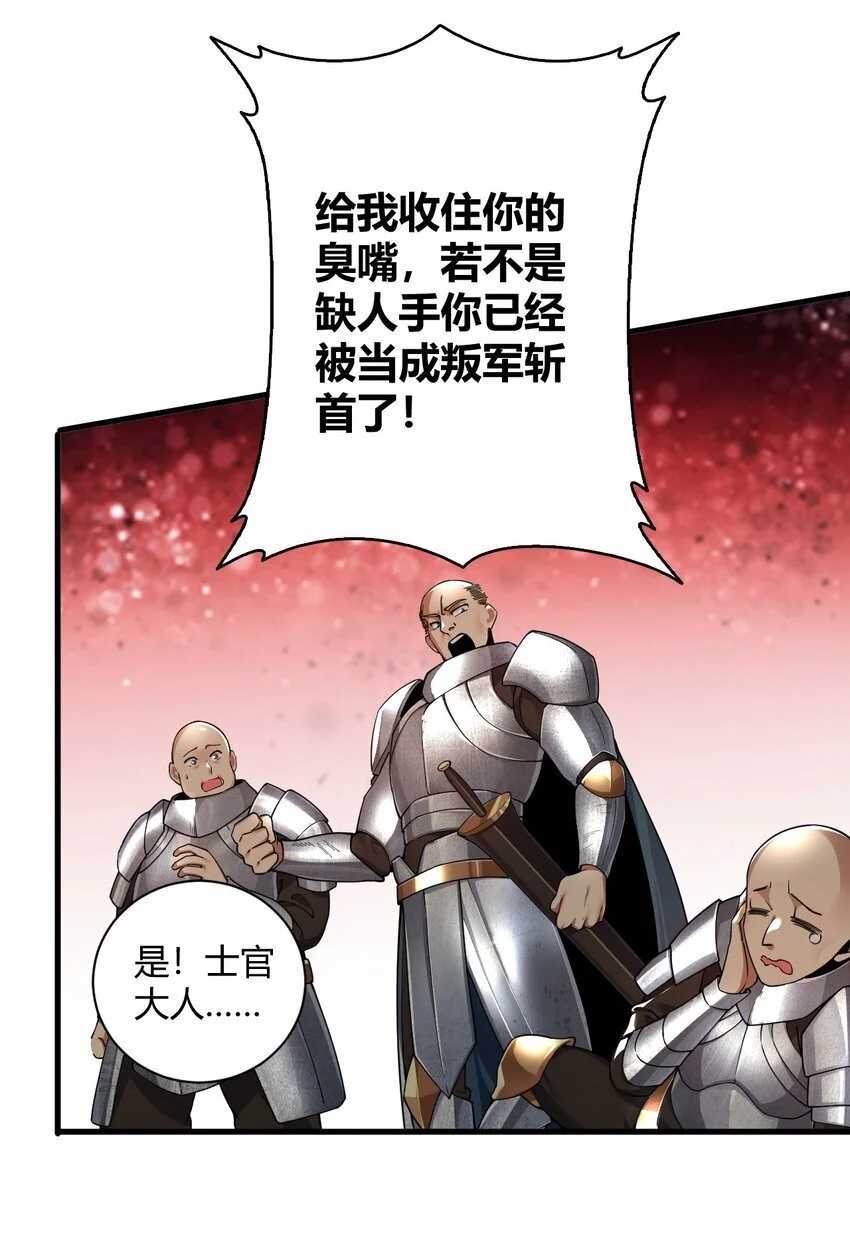 57 你，要把我怎样？6