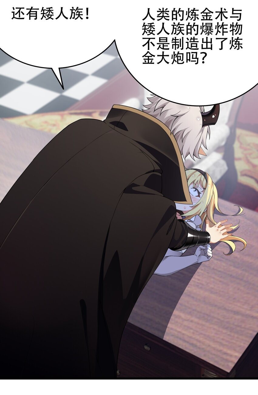 5 被魔王催眠 做了那个？！23