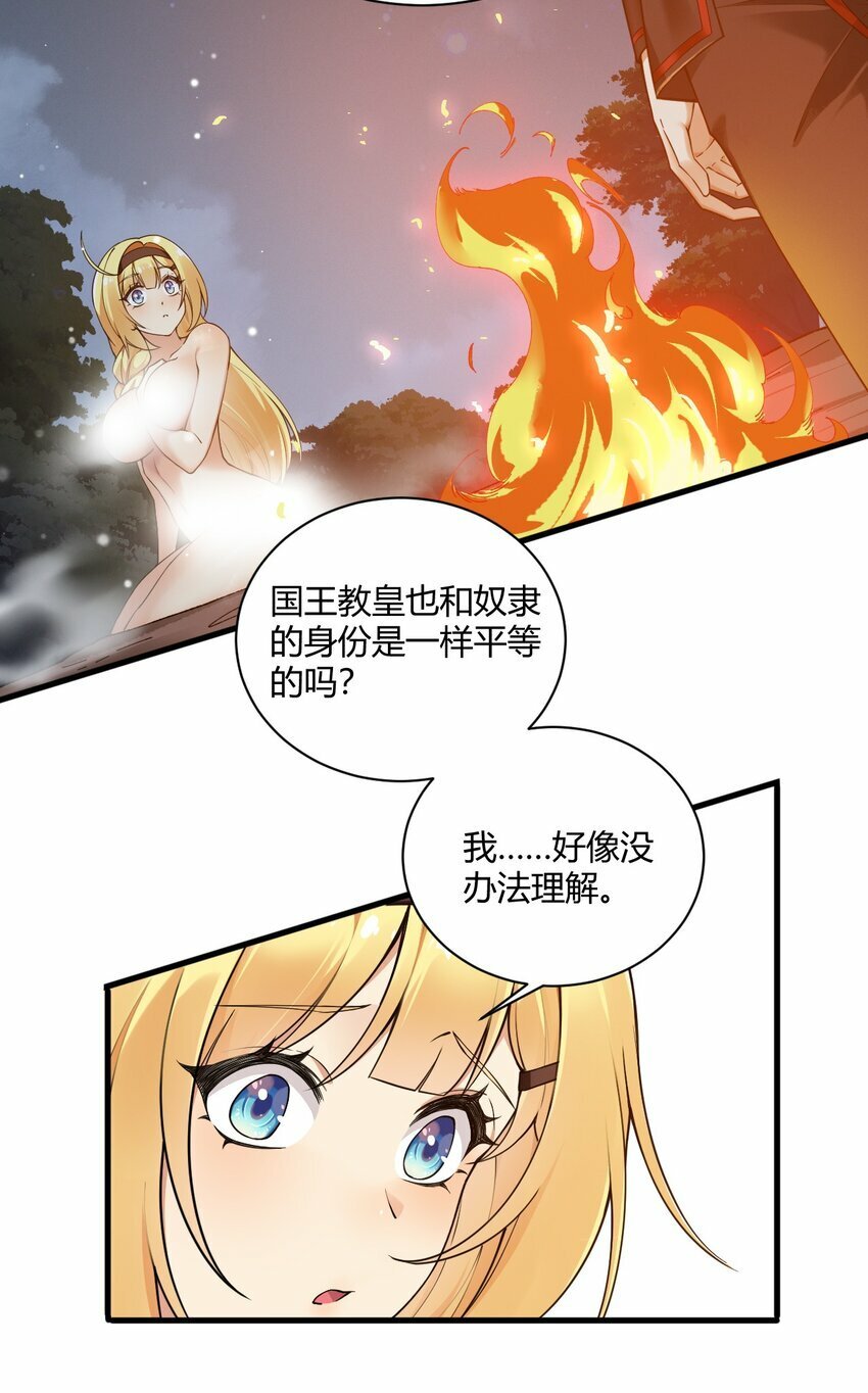 39 你…先把衣服穿上比较好…15