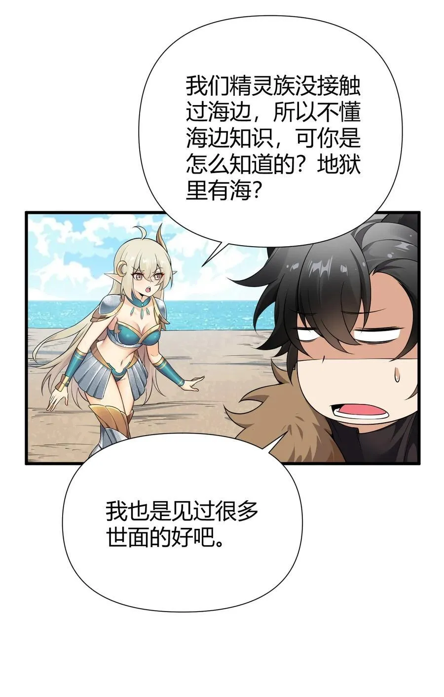 75 嗯？屁股居然不痛？9