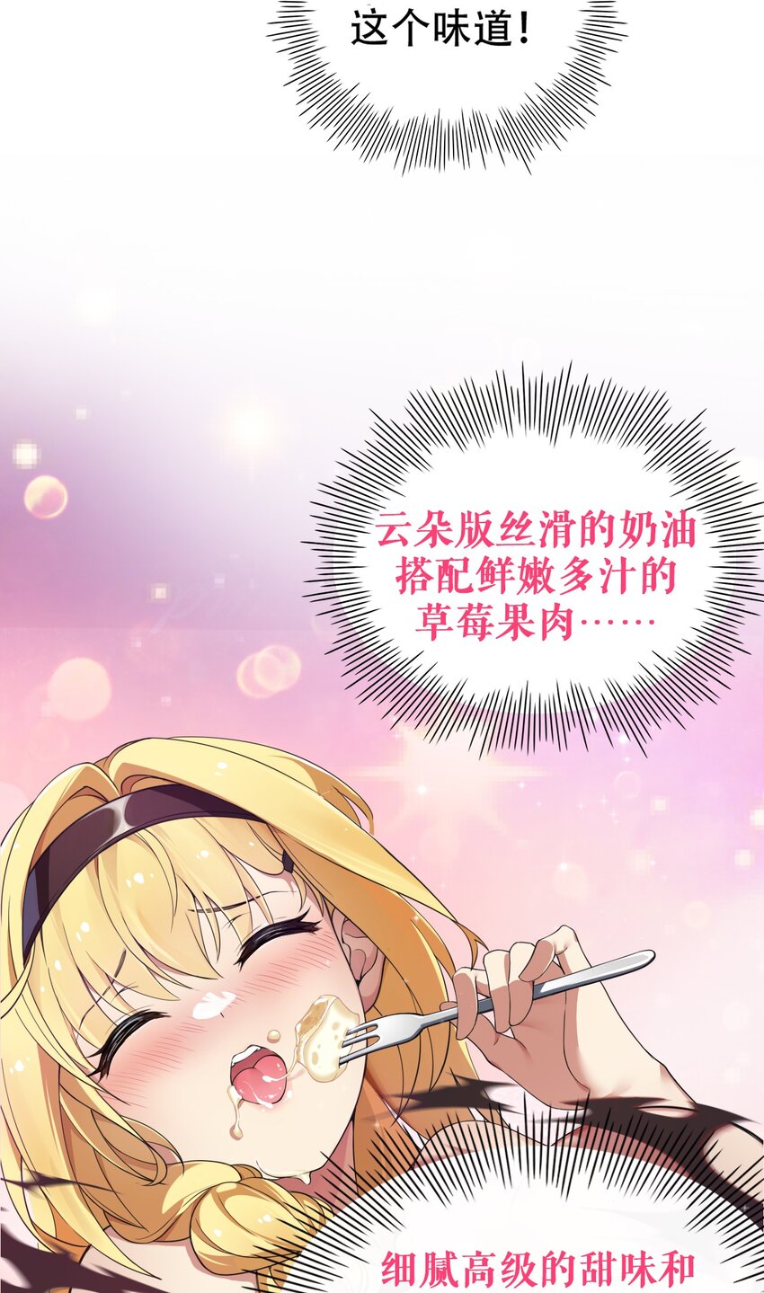 7 这是何等的美味啊~！11
