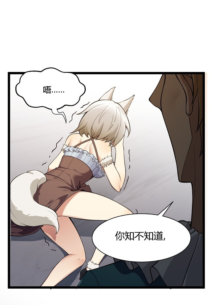30 兽人女仆—帕帕25