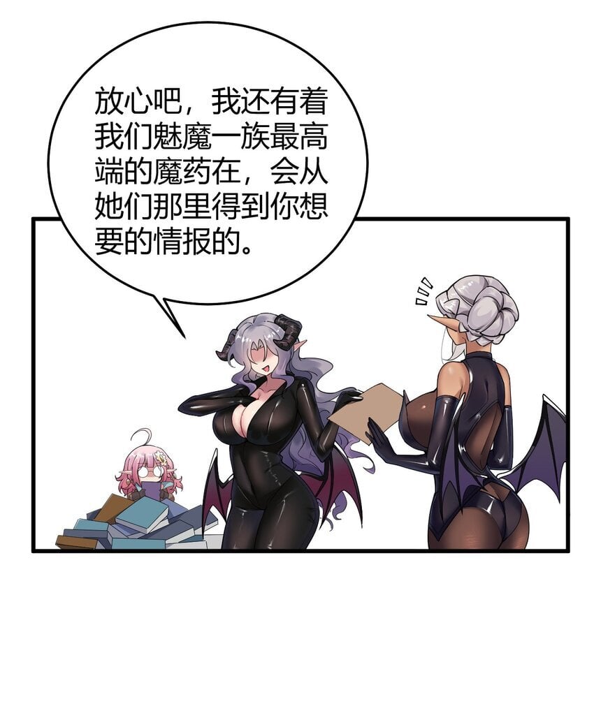 52 深深插入内部 探查清楚!28